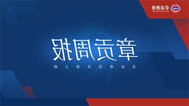 <a href='http://d6hx.weixiaoshewudao.com'>威尼斯人在线</a>一周要闻（2023.09.09-2023.09.15）